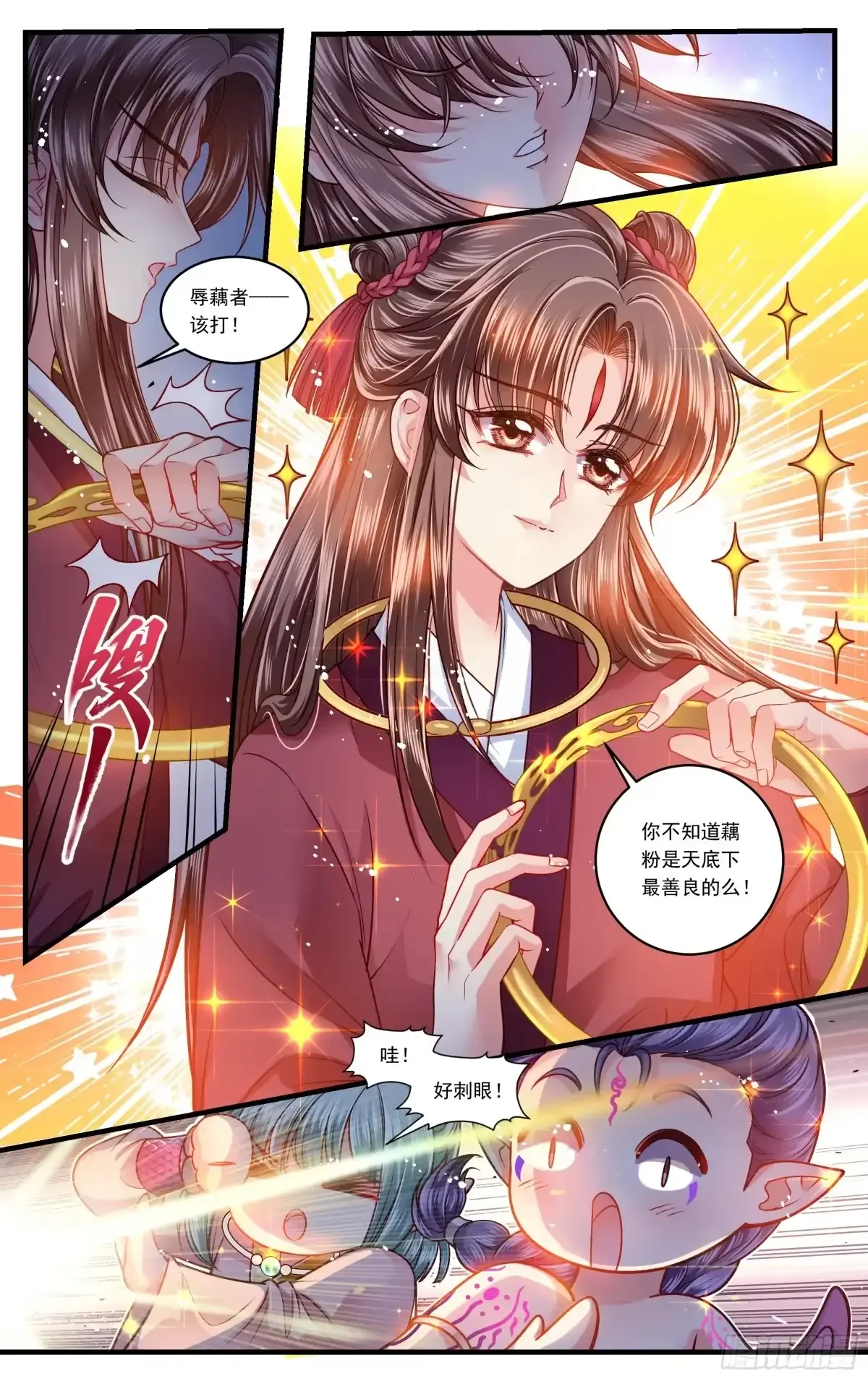 第42话 第4页