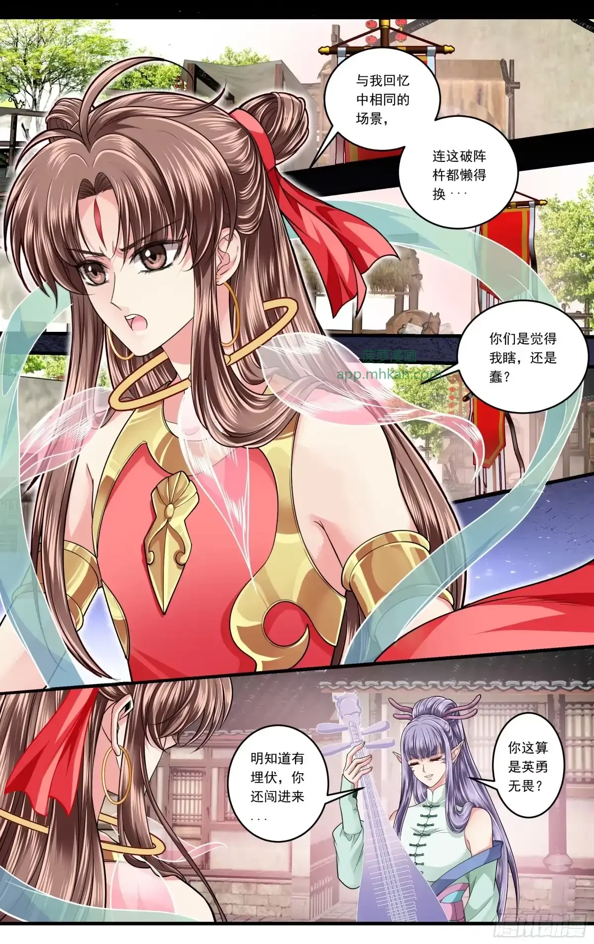 第42话 第7页