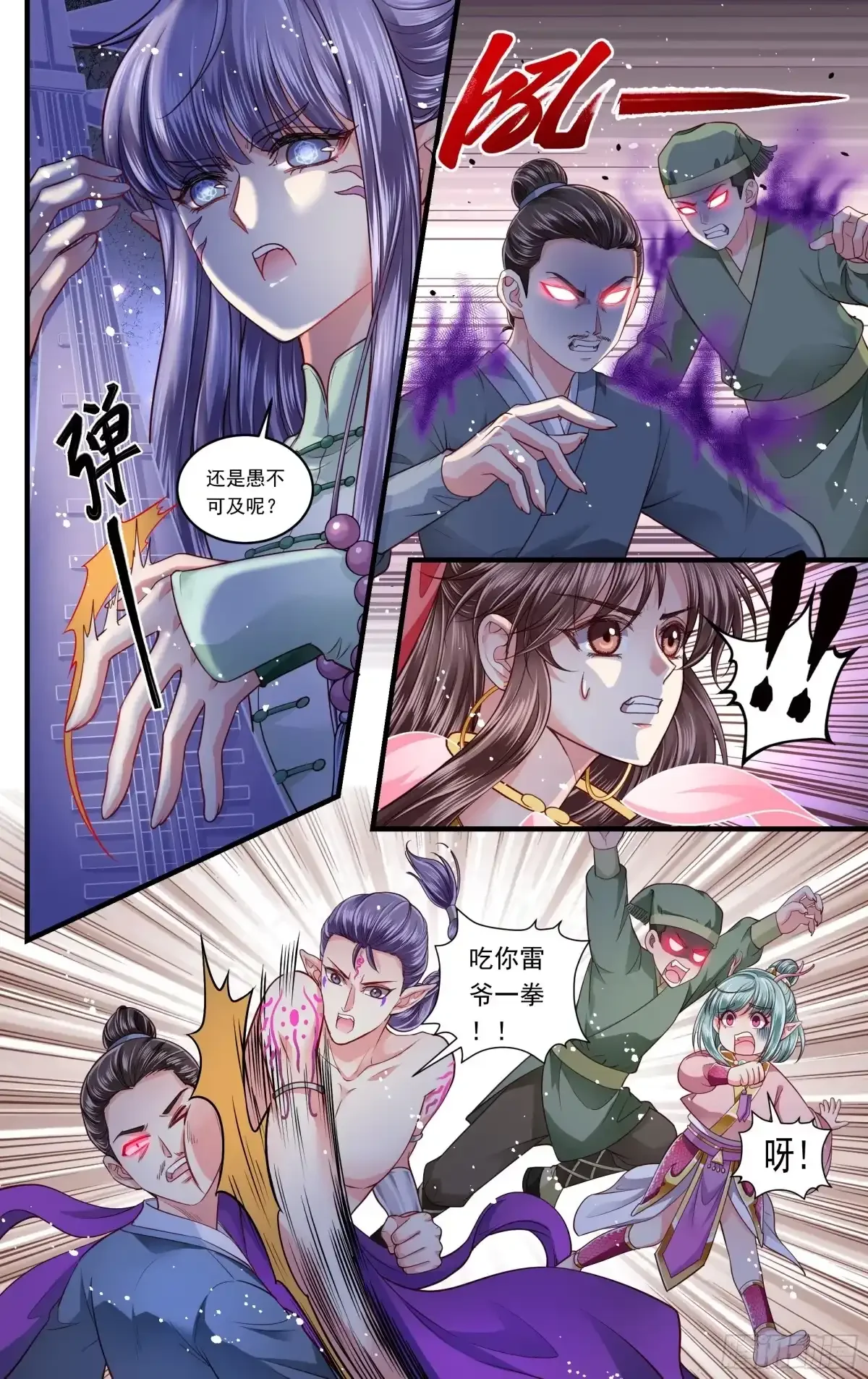 第42话 第8页