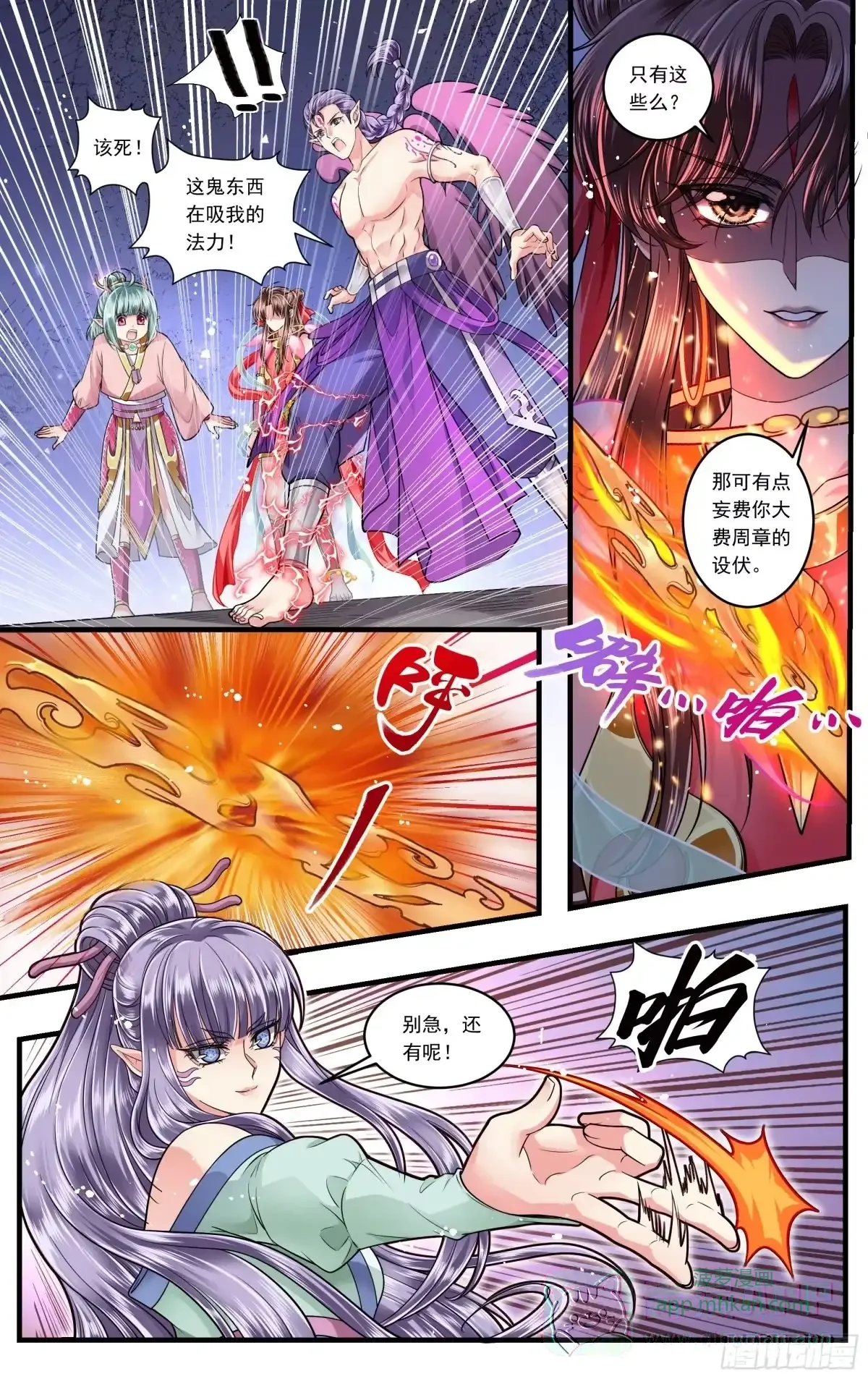 第42话 第11页