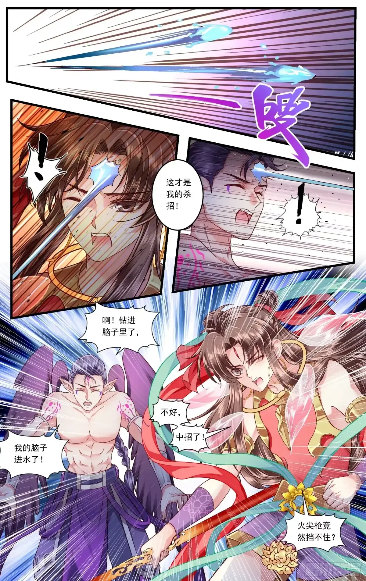 第42话 第12页