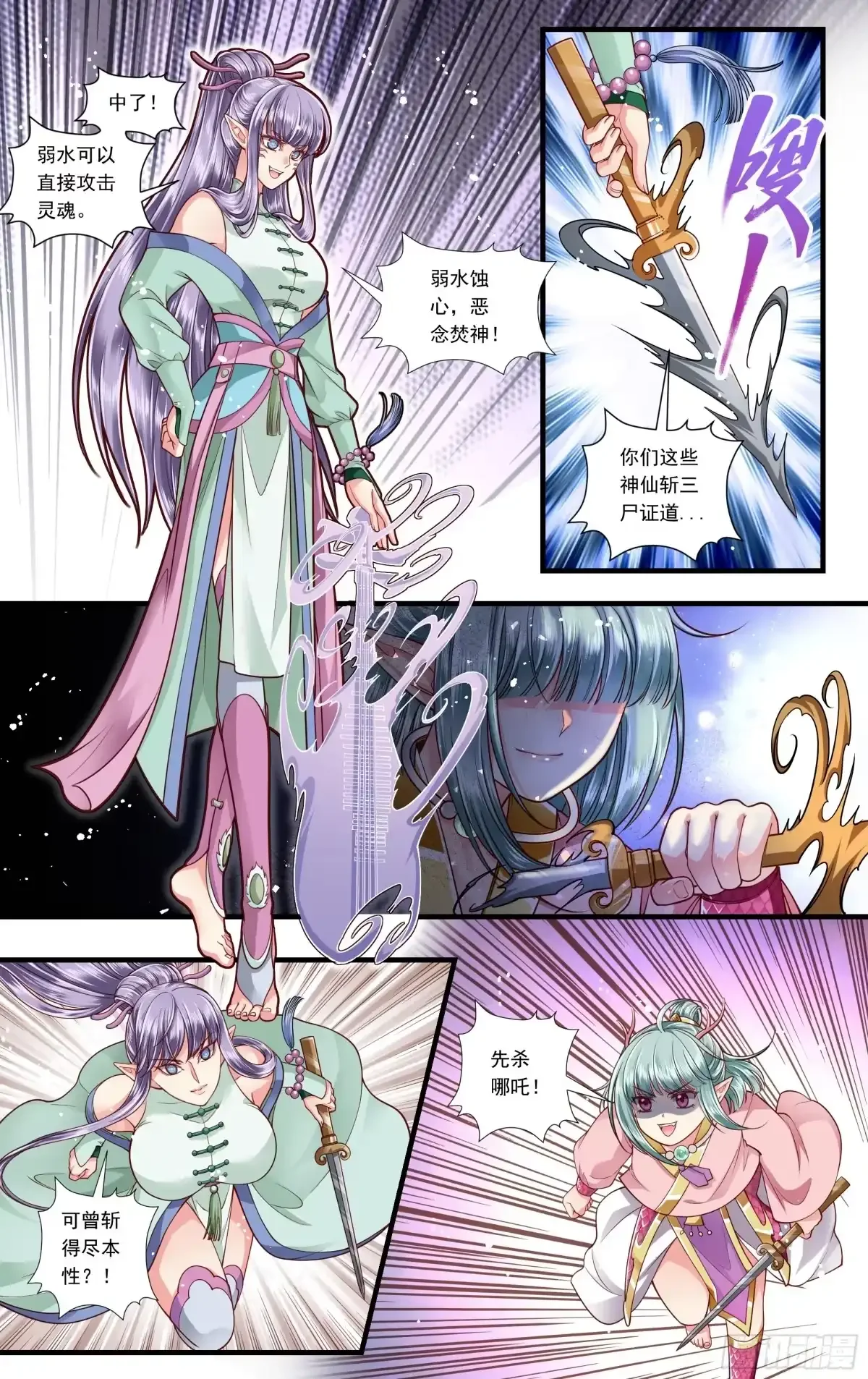 第42话 第13页