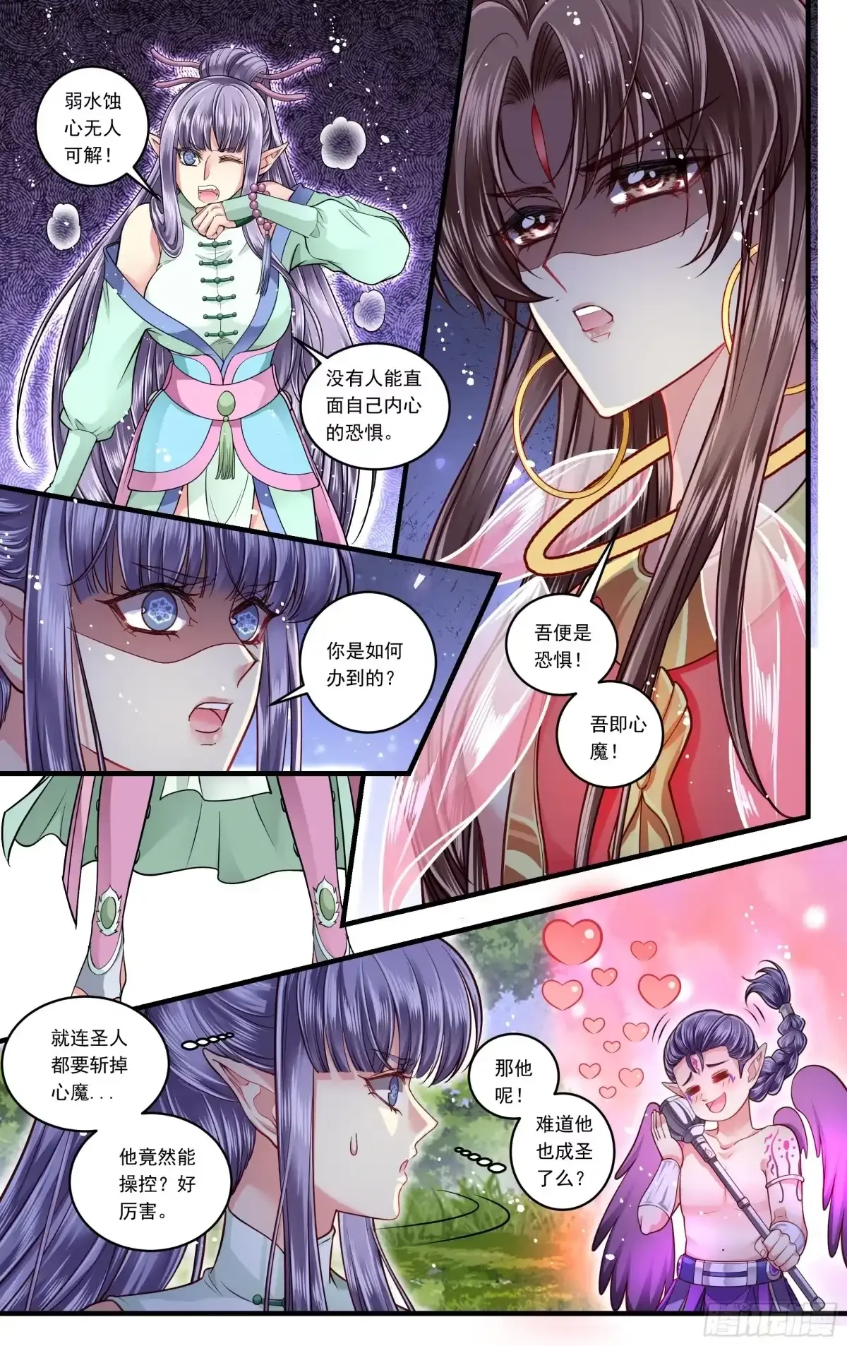 第42话 第17页