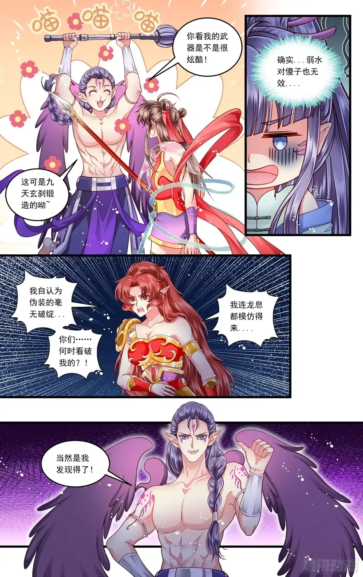 第42话 第18页