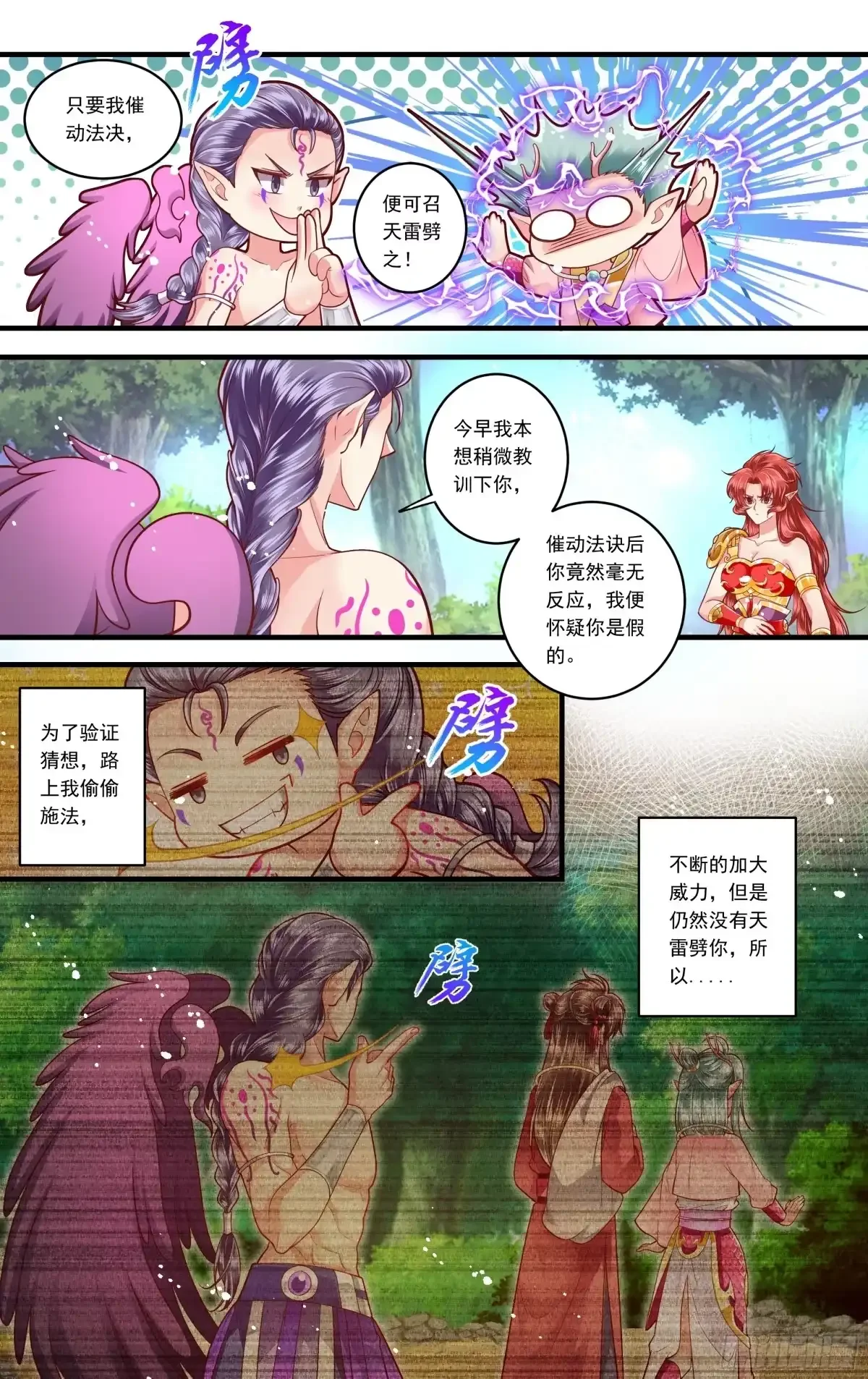 第42话 第20页