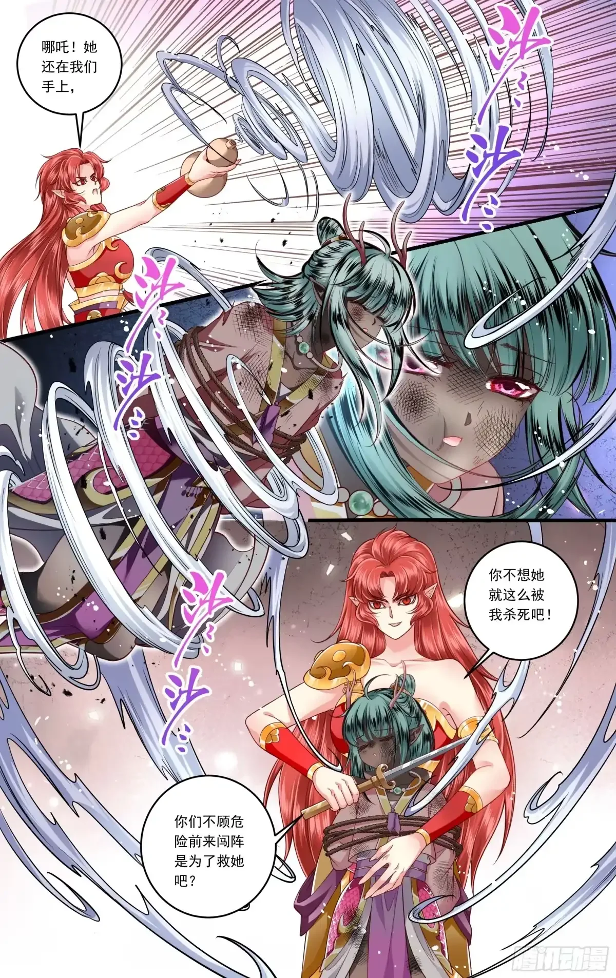 第42话 第22页