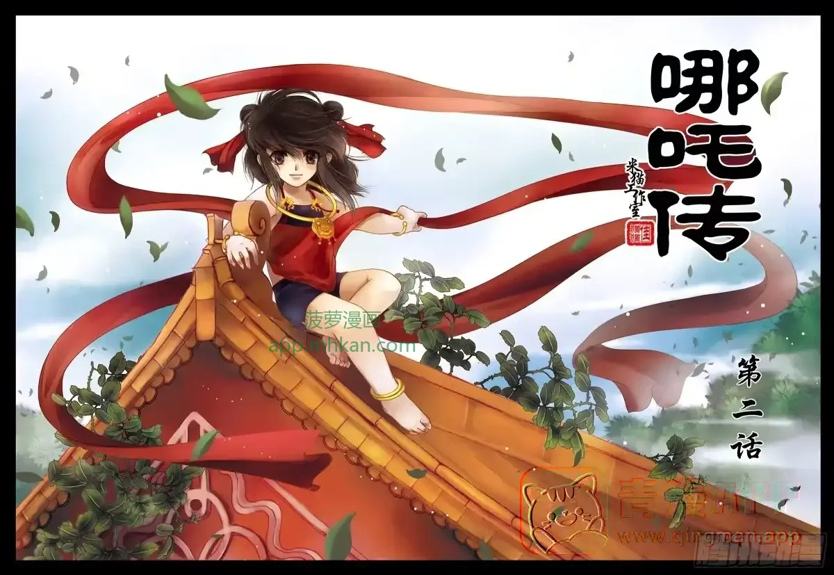 第2话 第1页