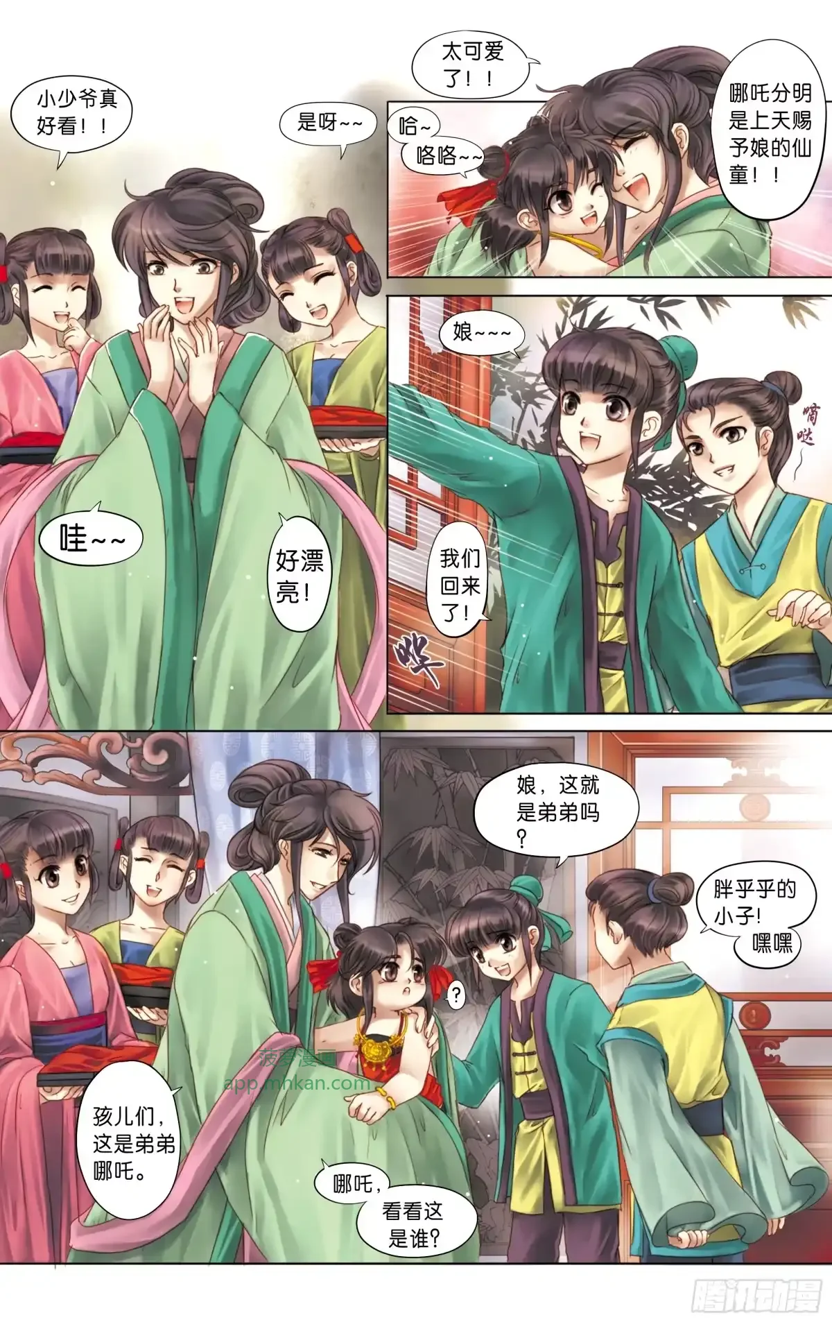 第2话 第3页