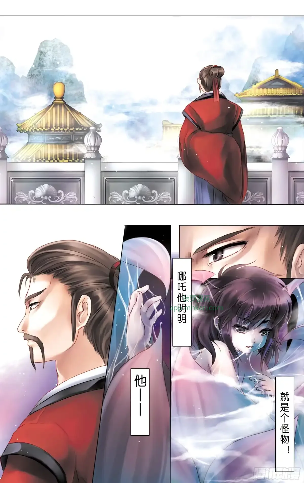 第2话 第5页