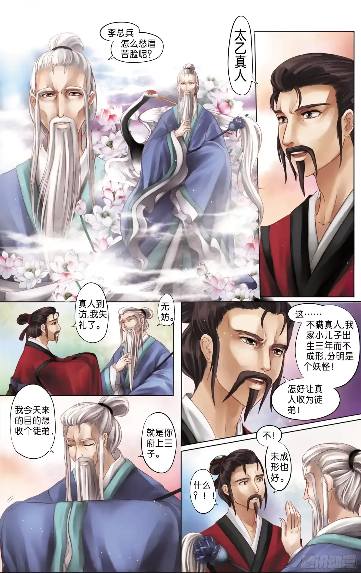 第2话 第7页