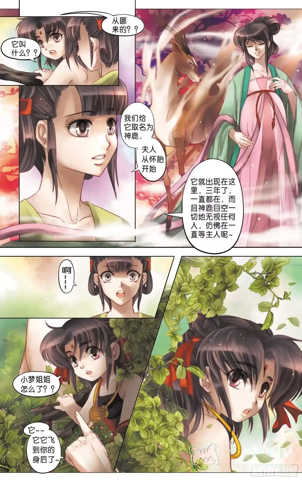 第2话 第16页