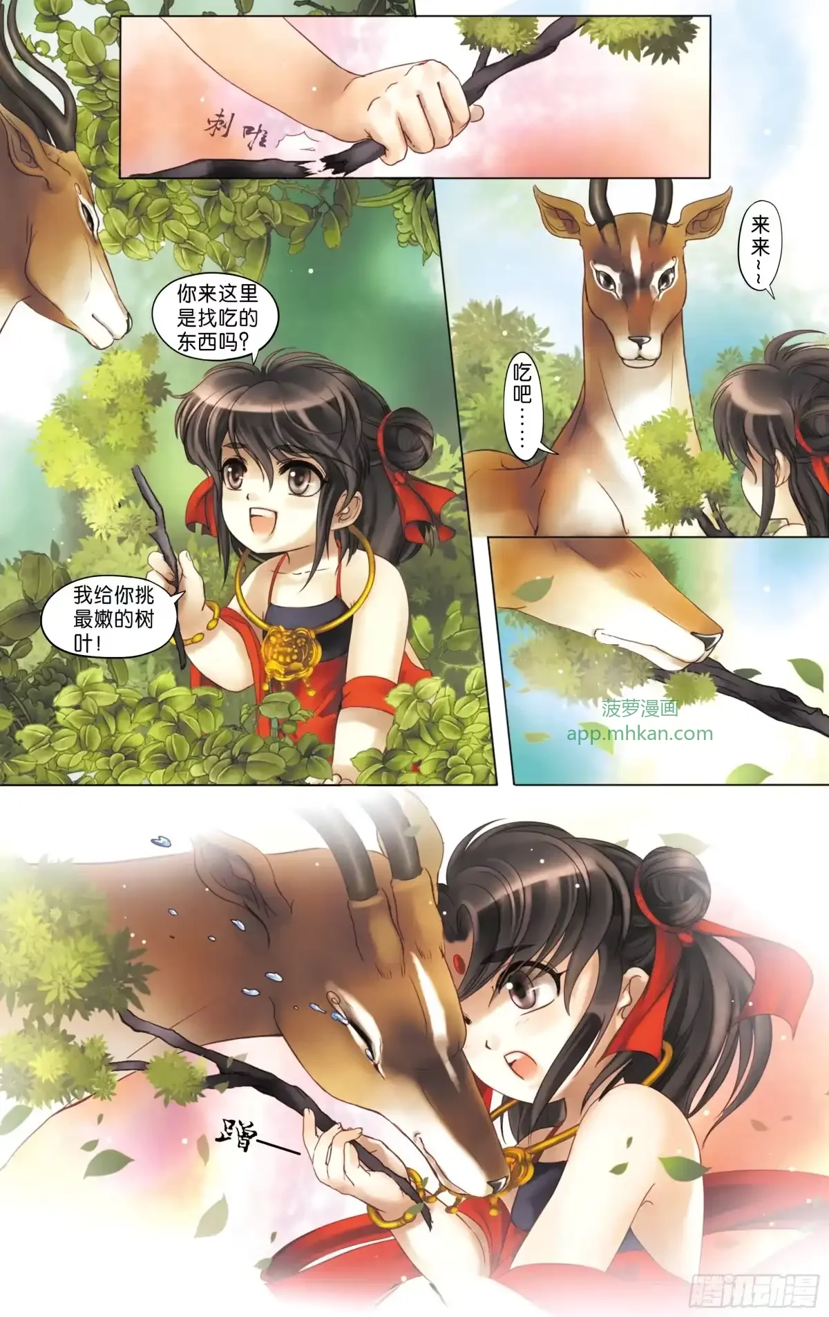 第2话 第18页