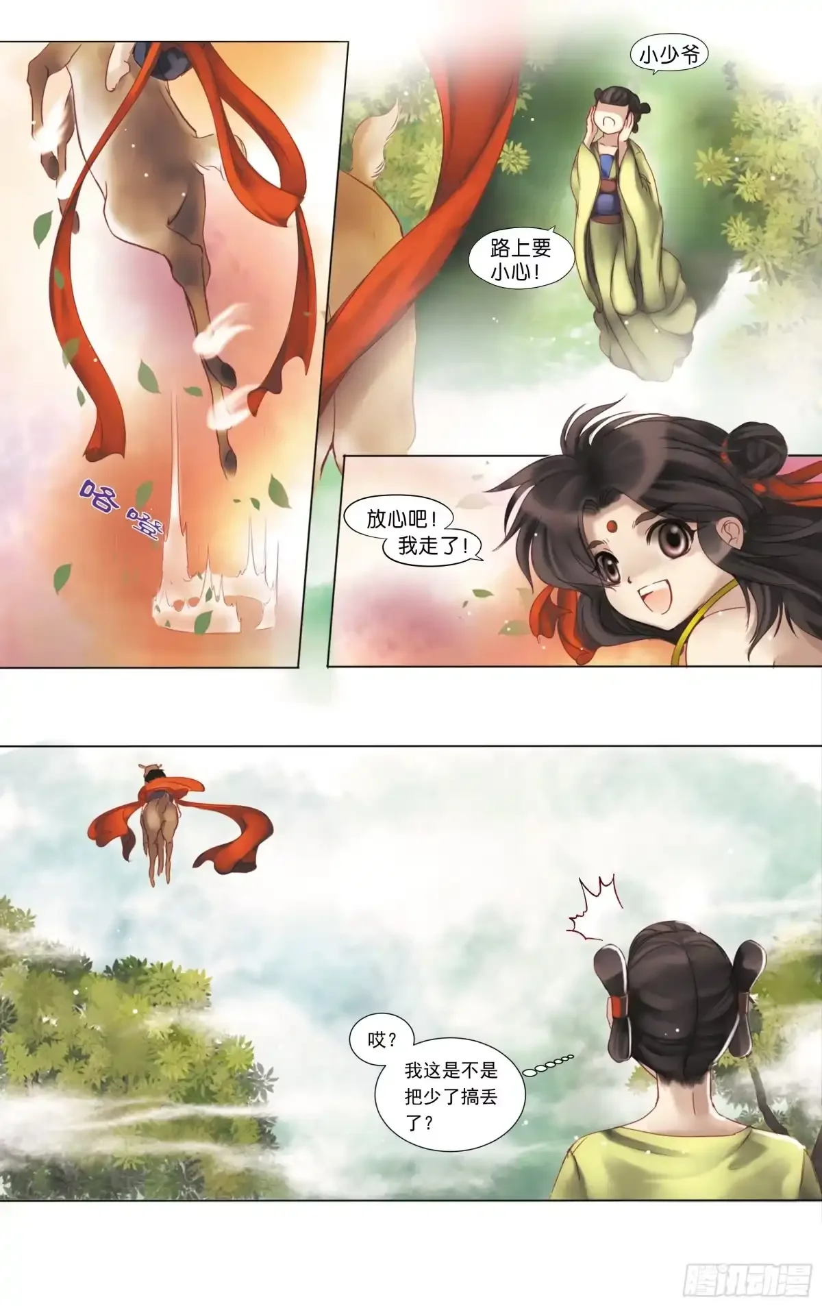 第2话 第20页