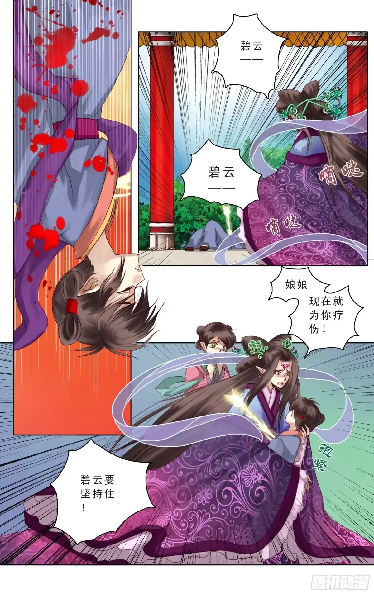 第7话 第3页