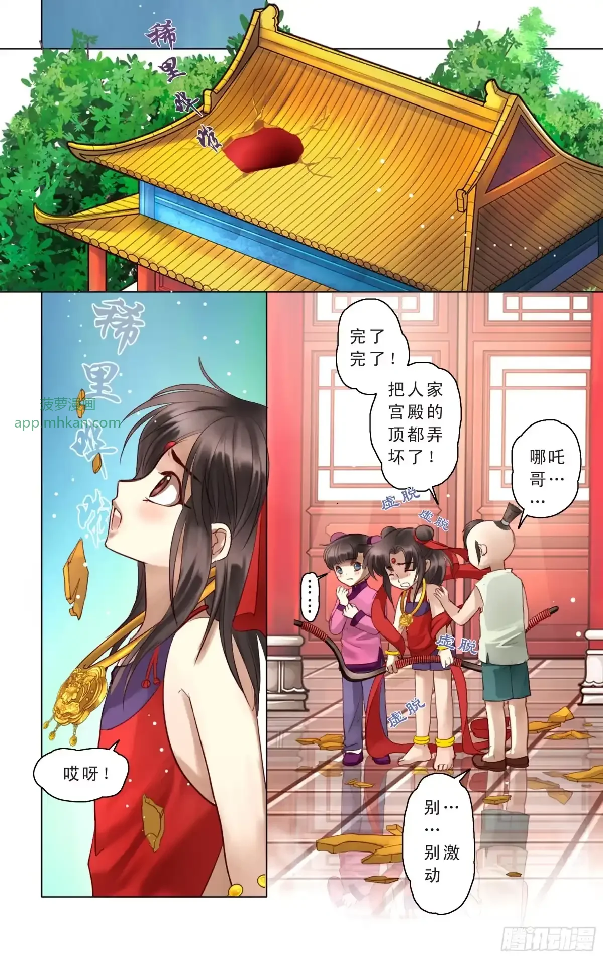 第7话 第8页