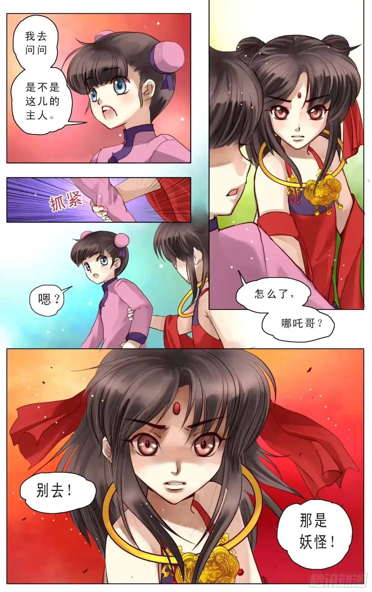 第7话 第12页