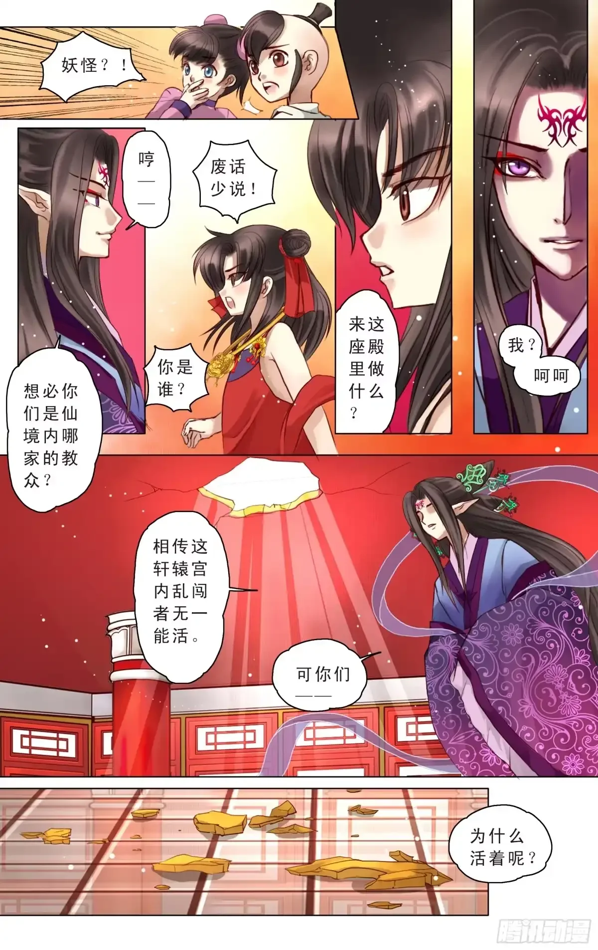 第7话 第13页