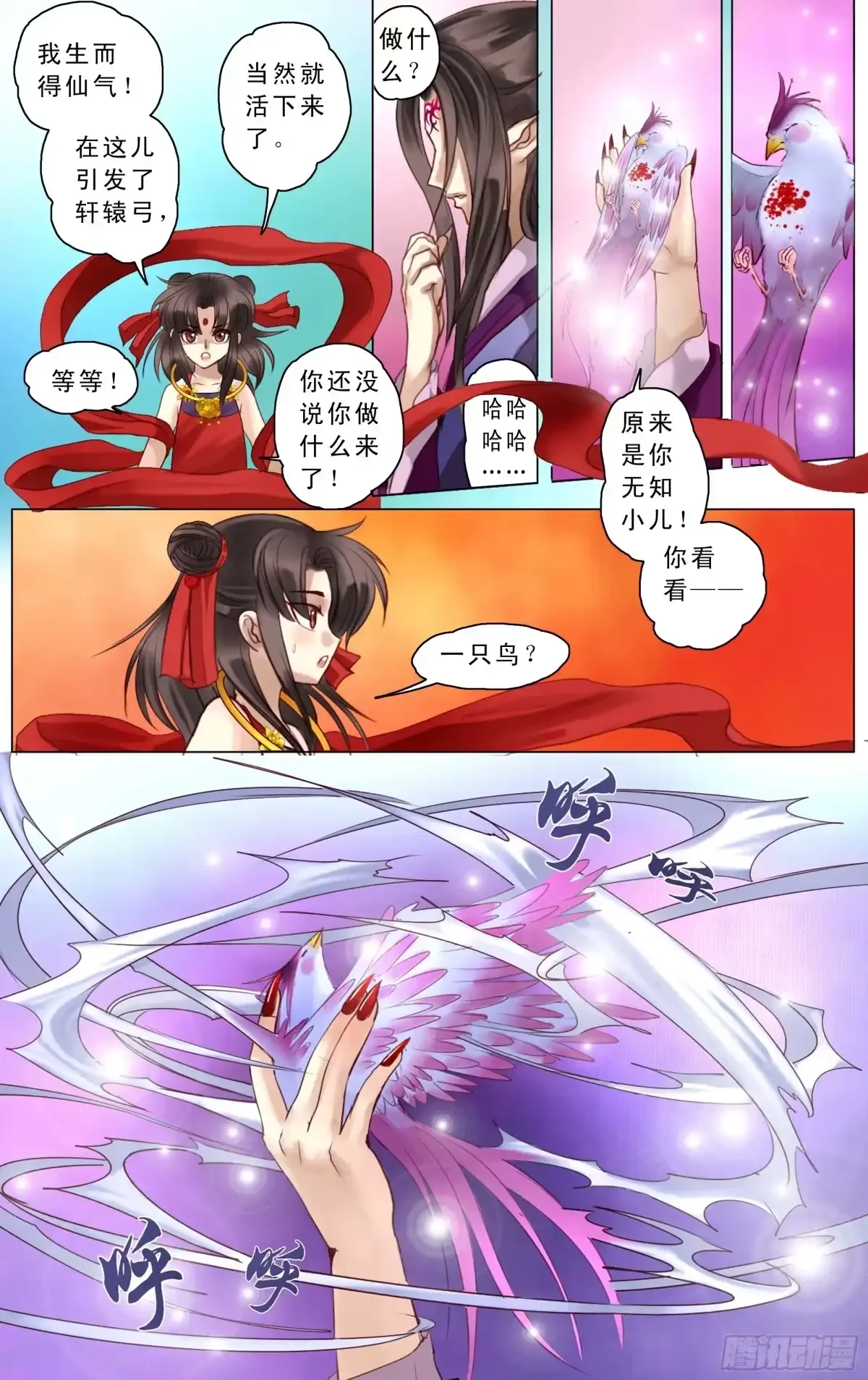第7话 第14页