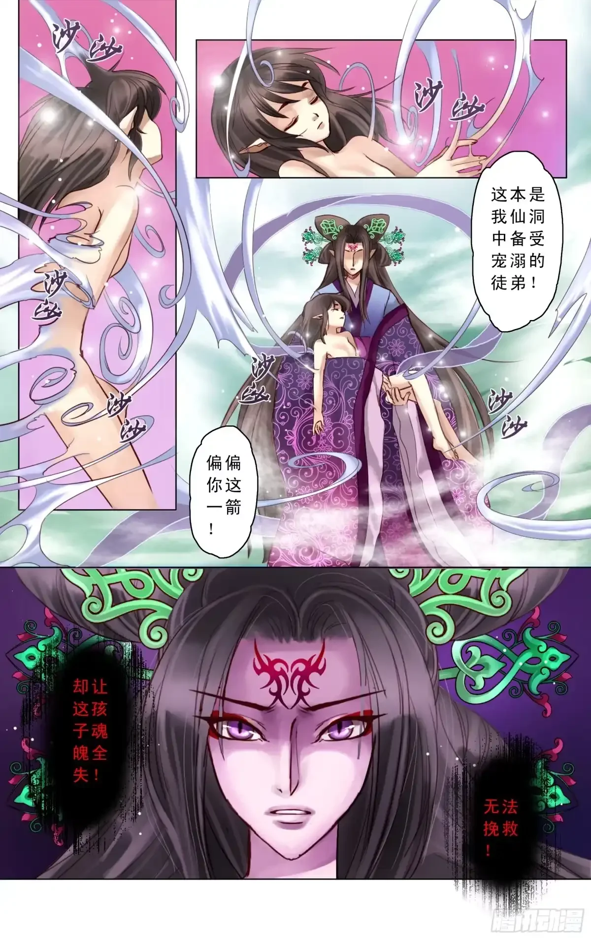 第7话 第15页