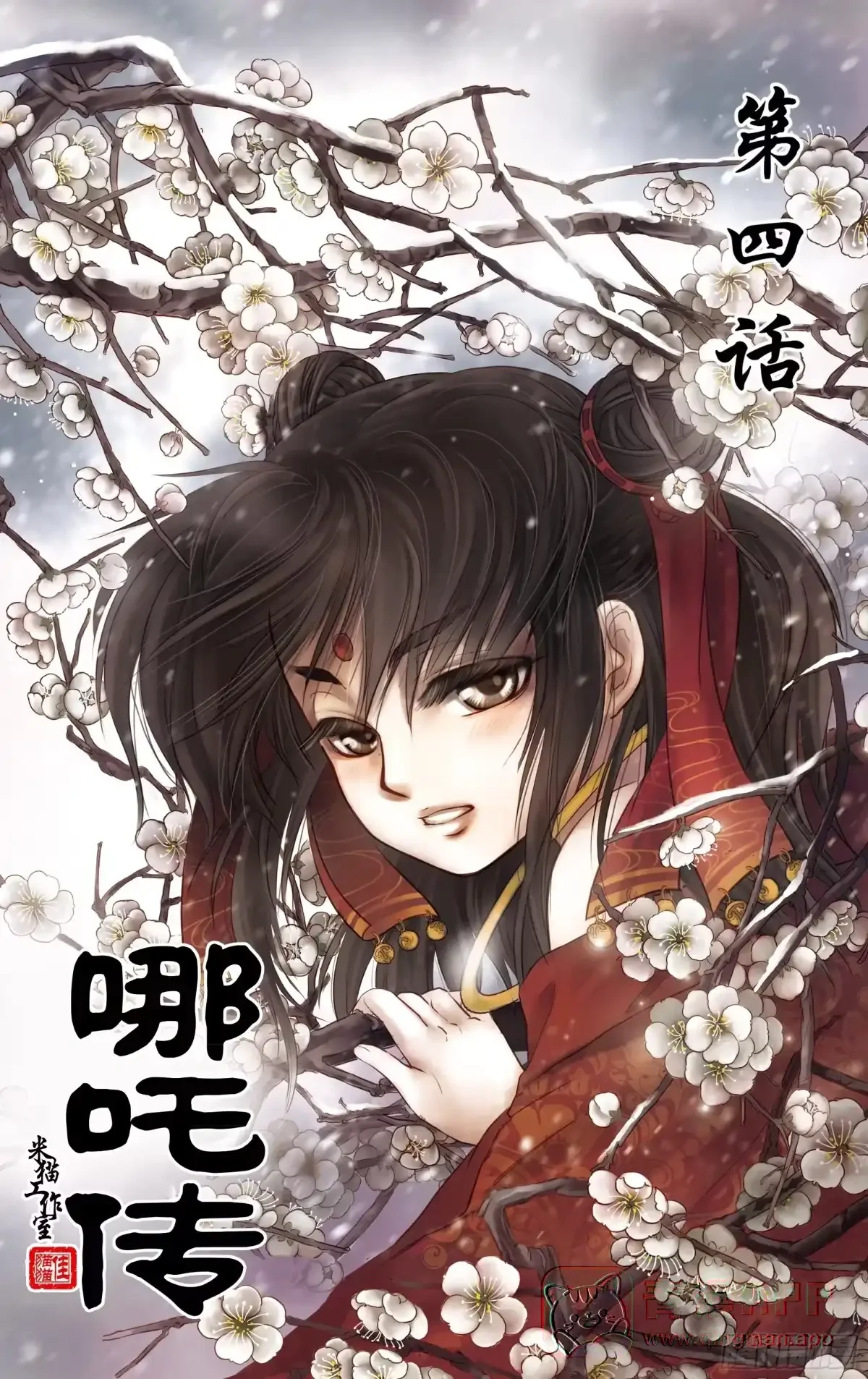 第4话 第1页