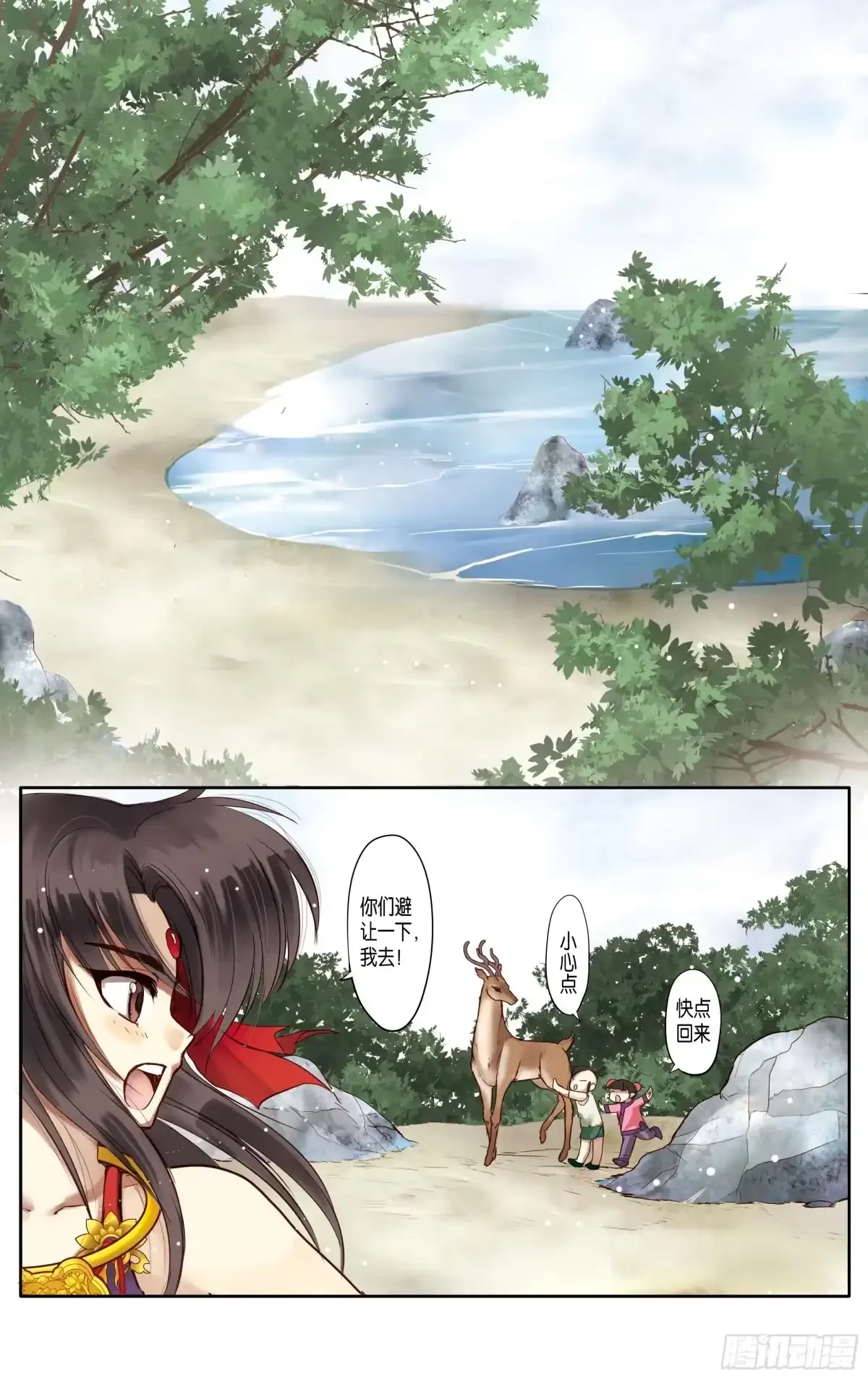 第4话 第2页