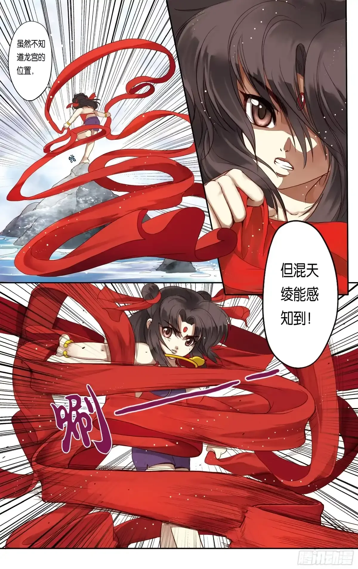 第4话 第3页