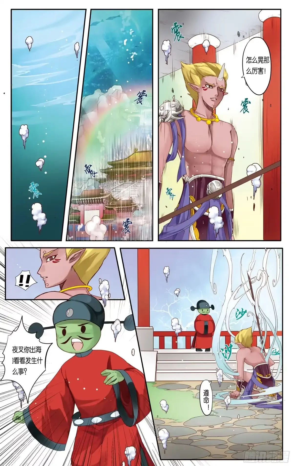 第4话 第5页