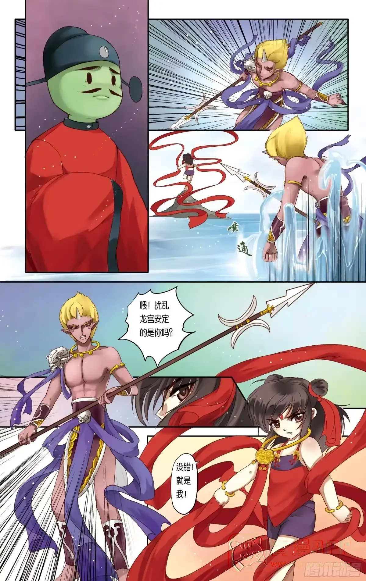 第4话 第6页