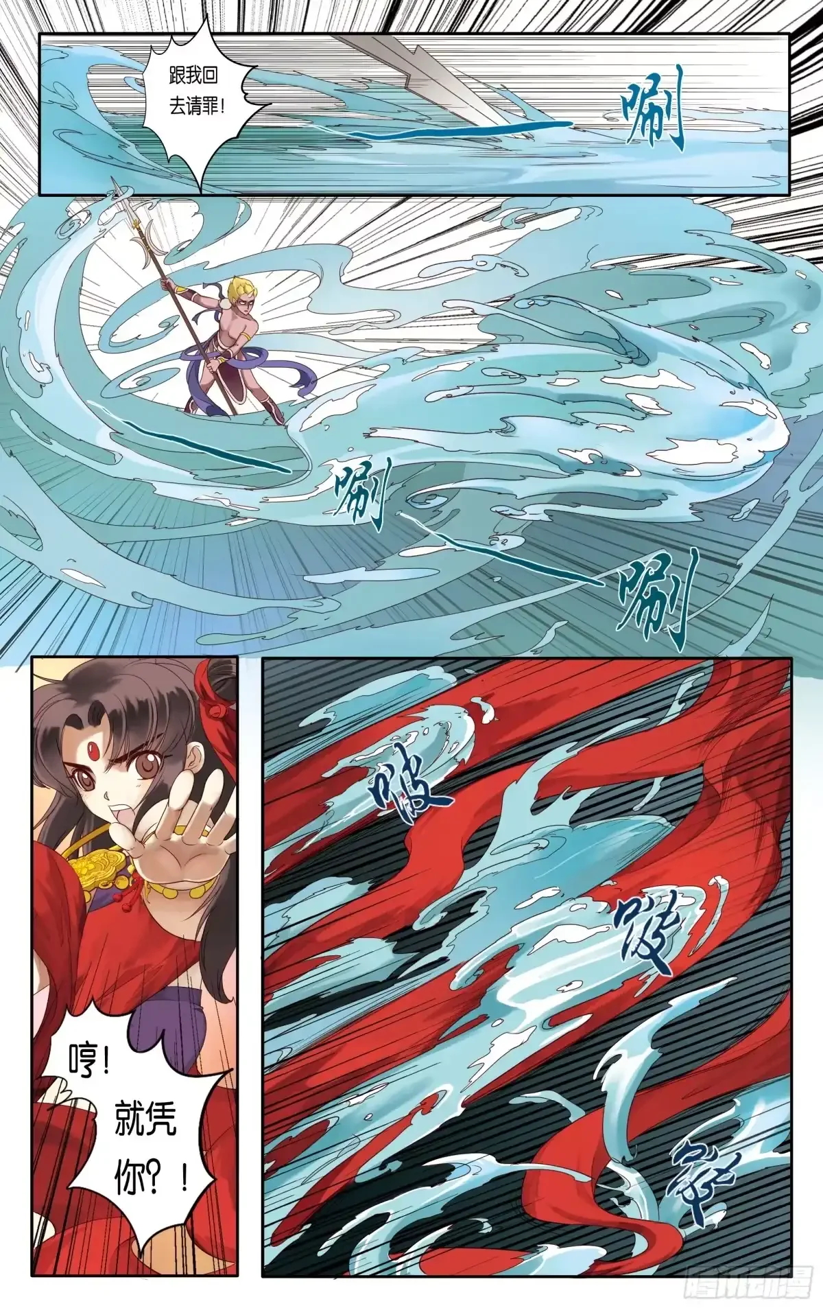 第4话 第7页