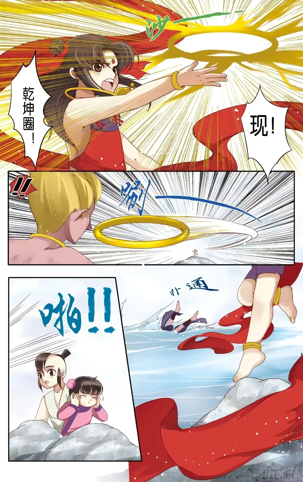 第4话 第8页