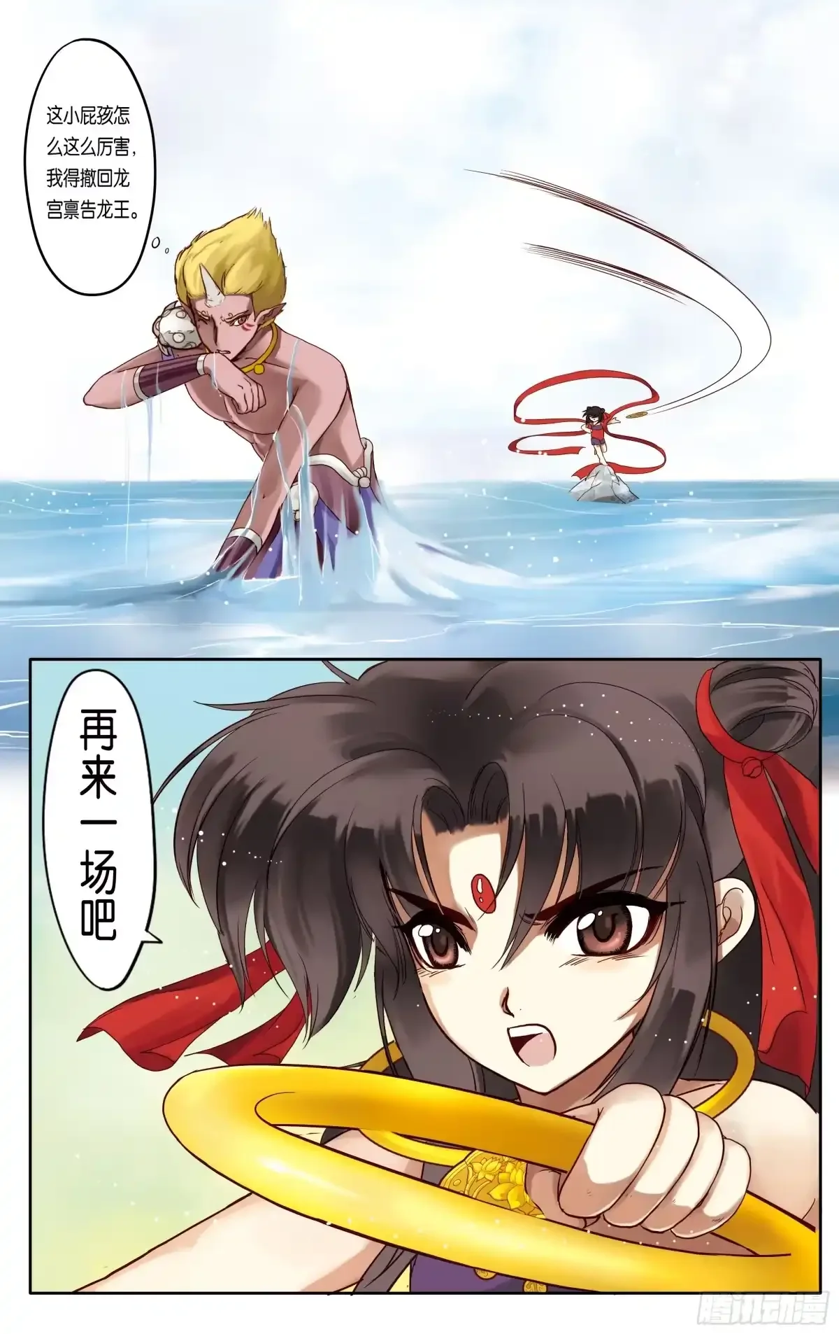第4话 第9页