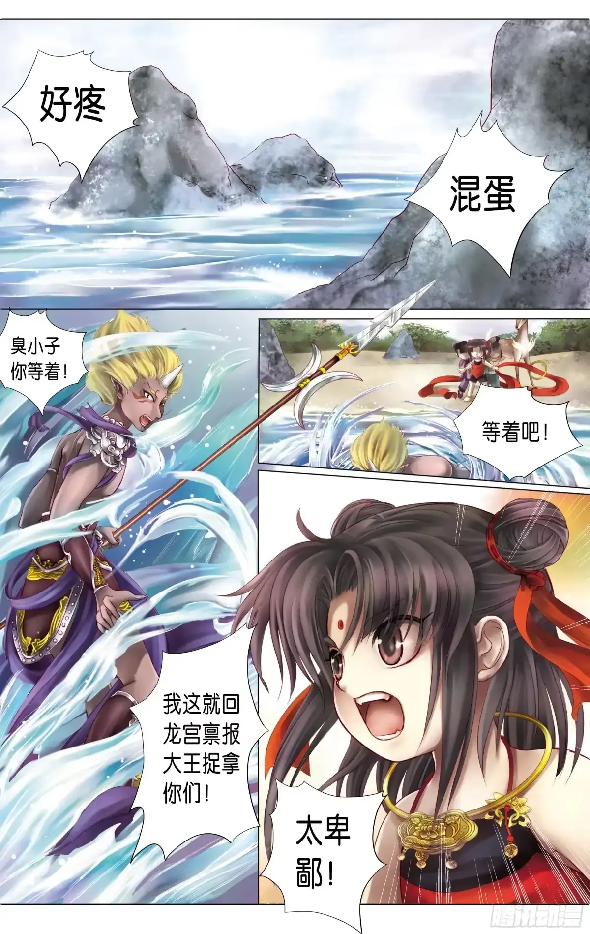 第4话 第10页