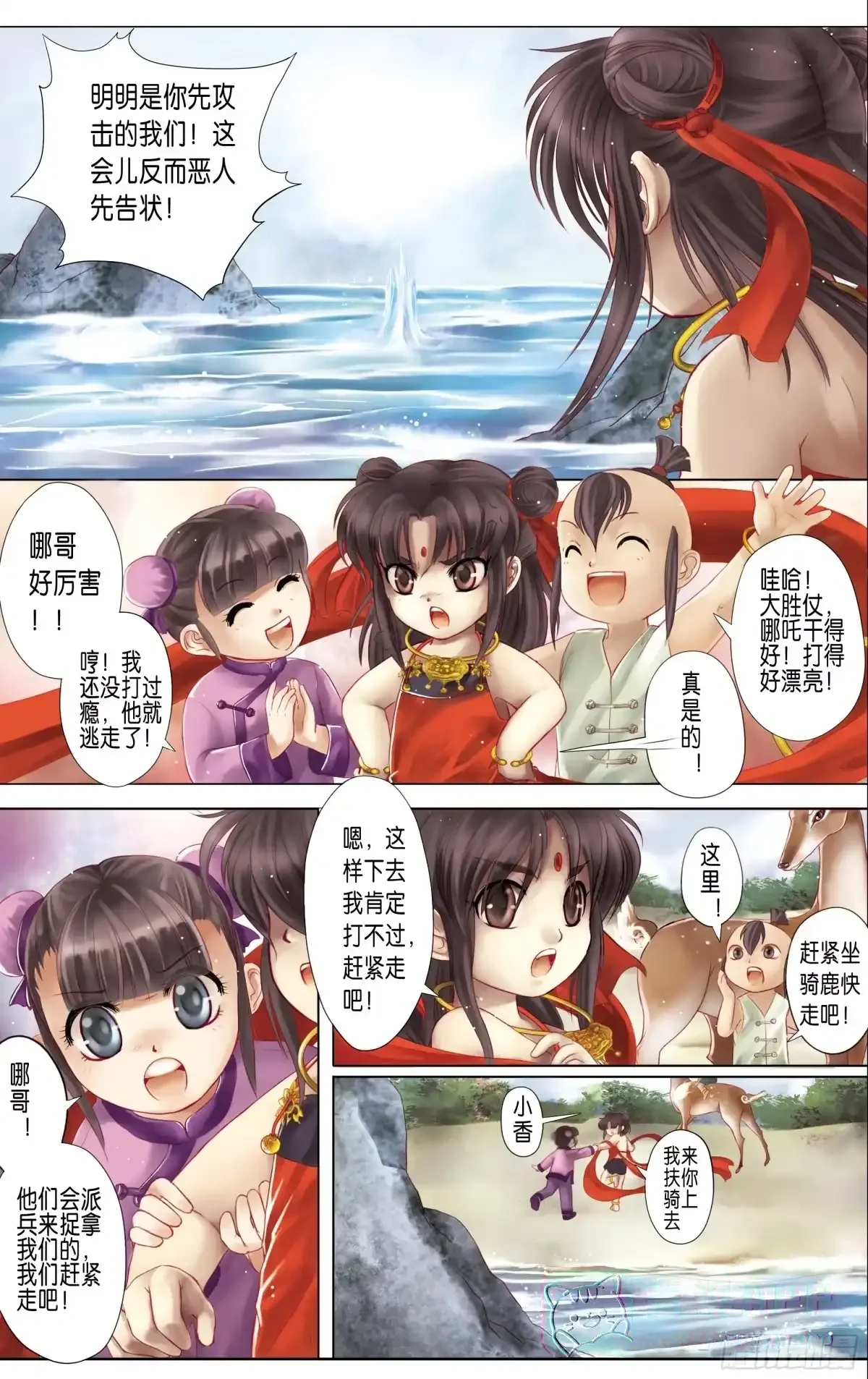 第4话 第11页