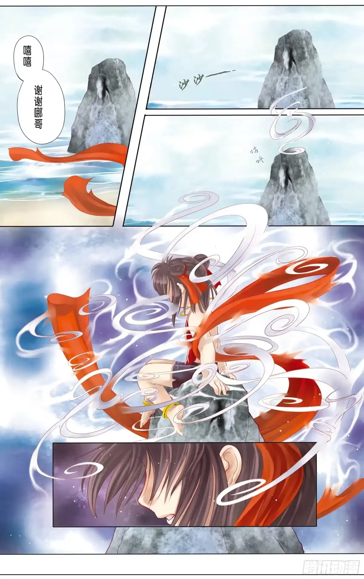 第4话 第12页