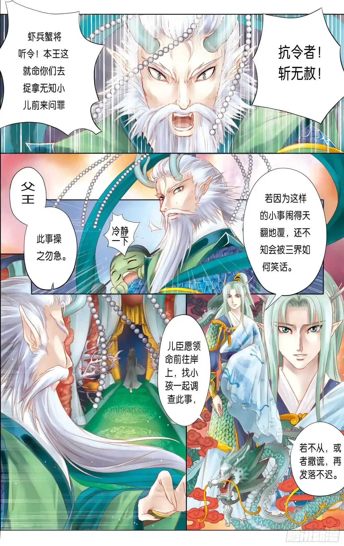第4话 第14页