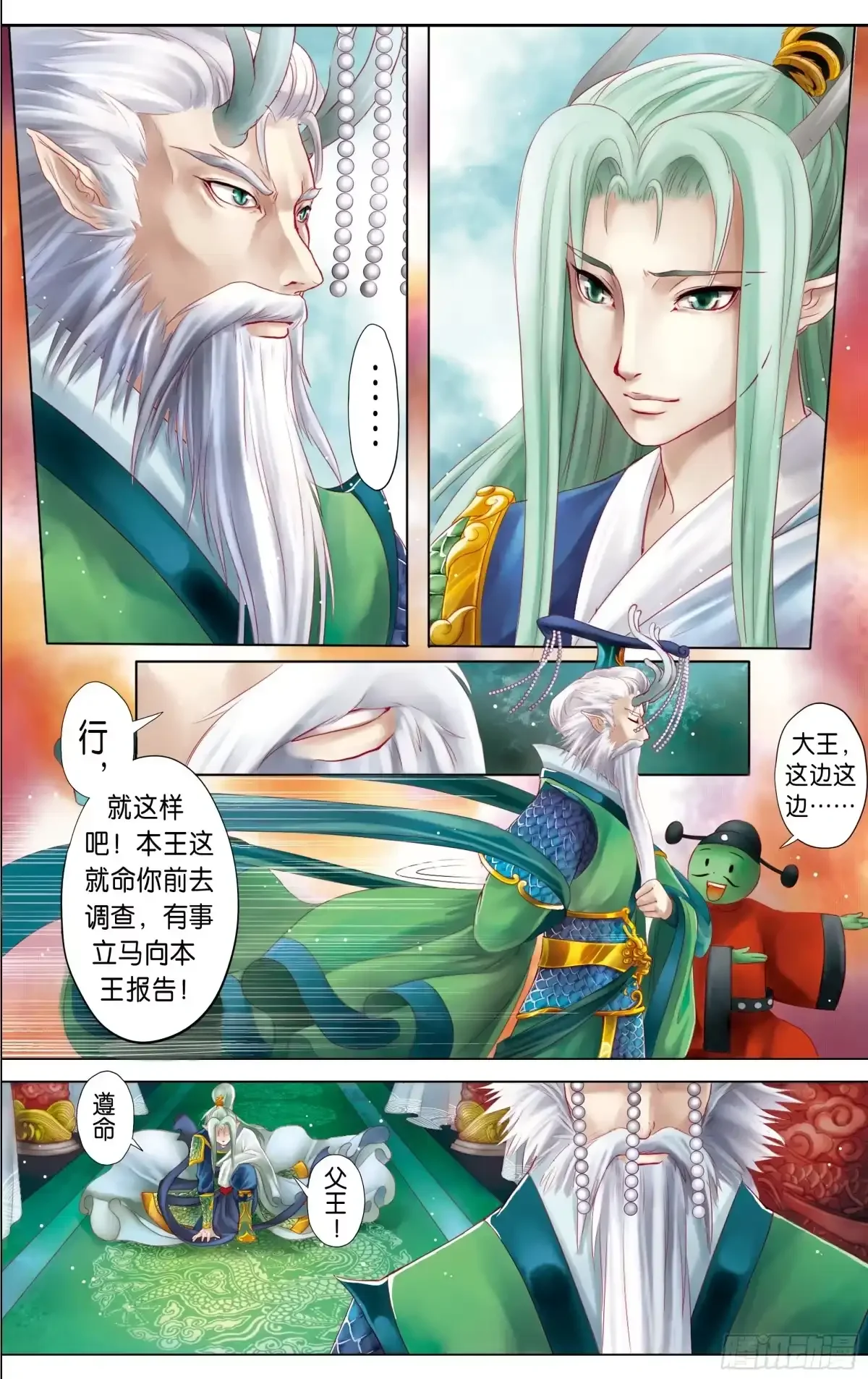 第4话 第15页