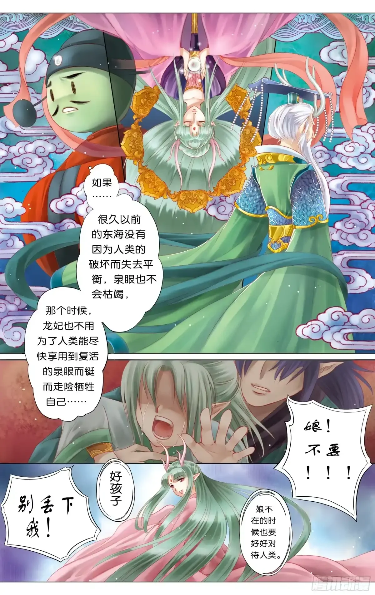 第4话 第17页