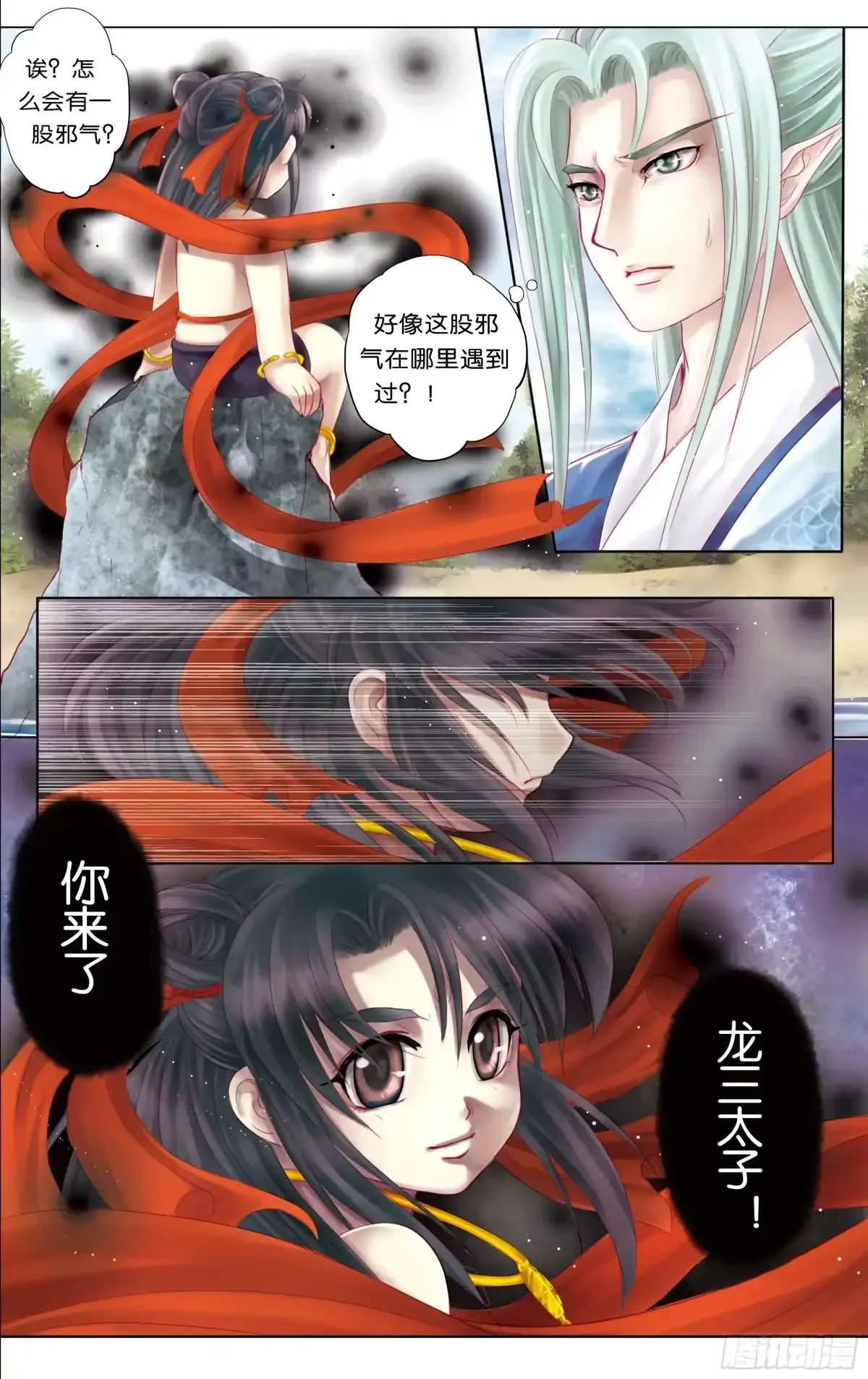 第4话 第20页