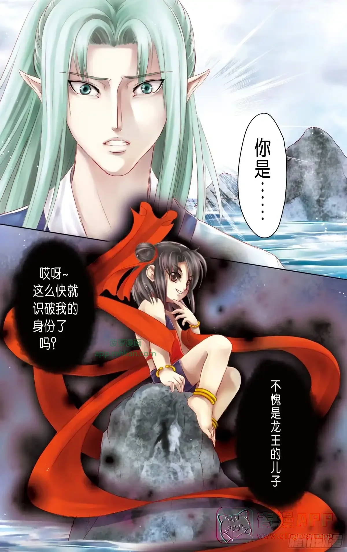 第4话 第21页