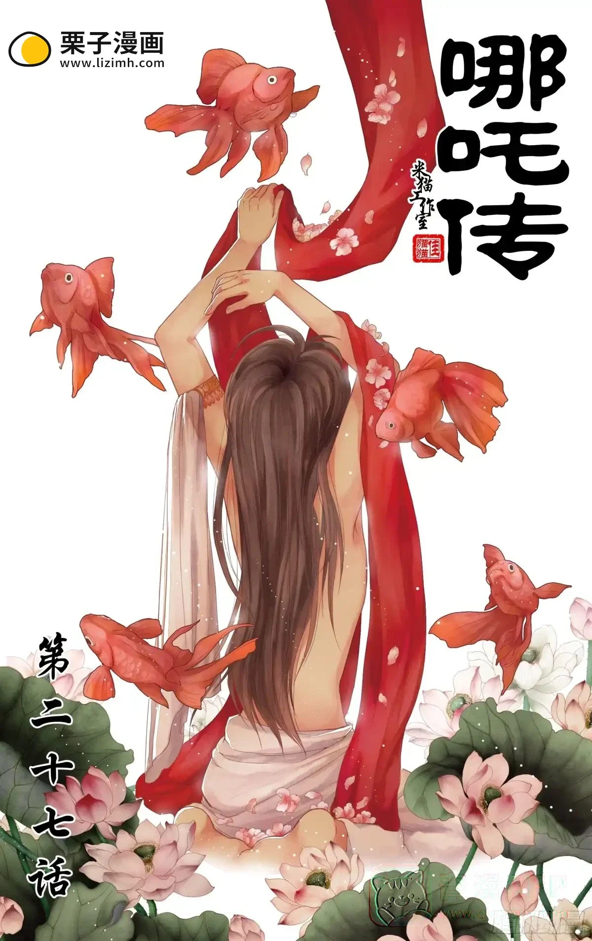 第27话 第1页