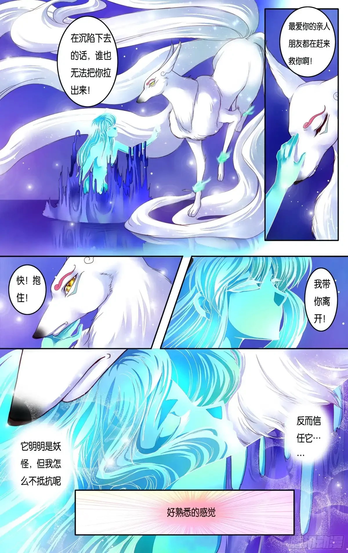 第27话 第4页