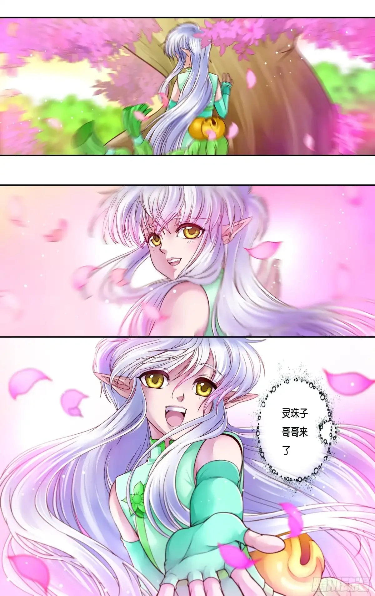 第27话 第7页