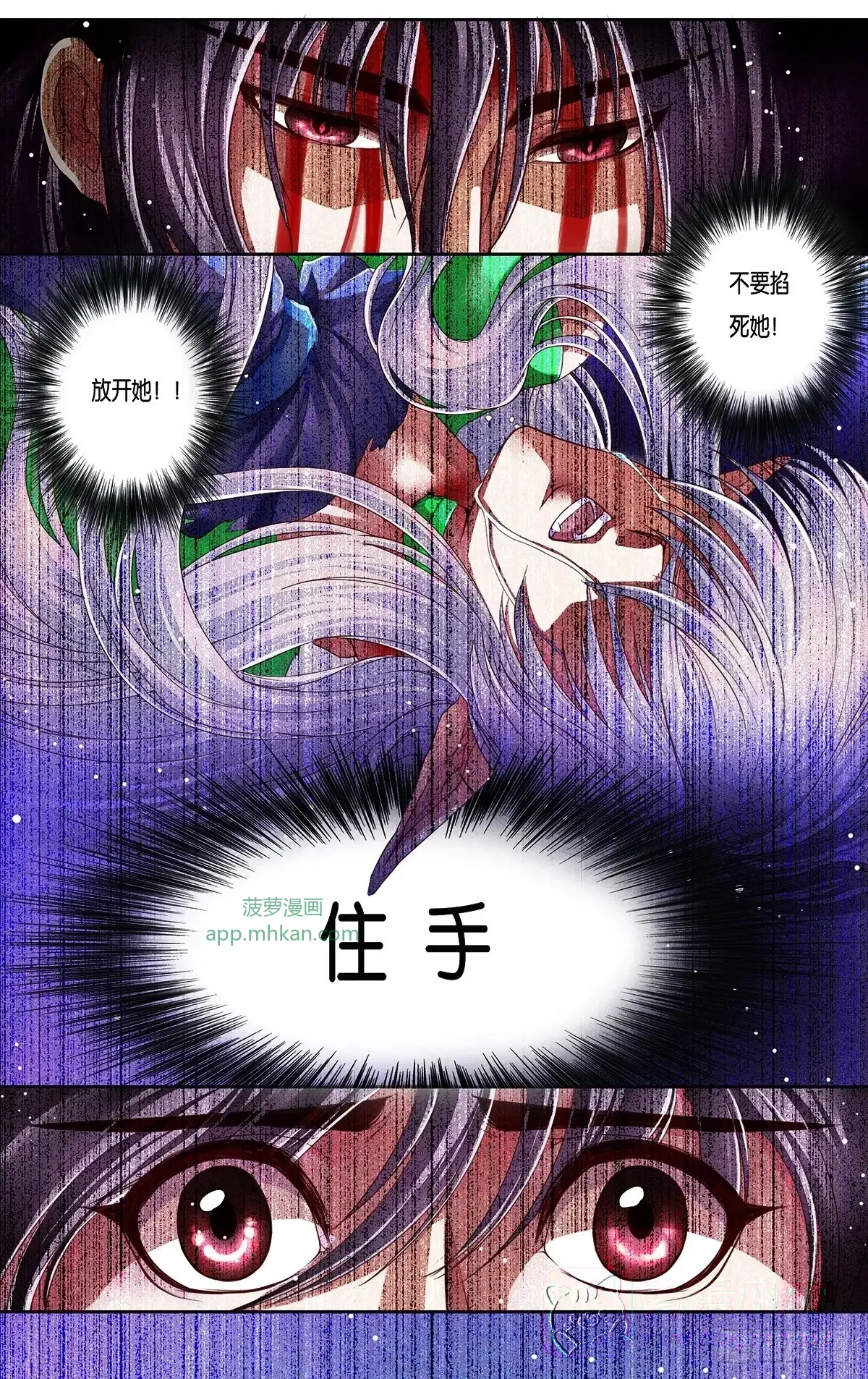 第27话 第11页