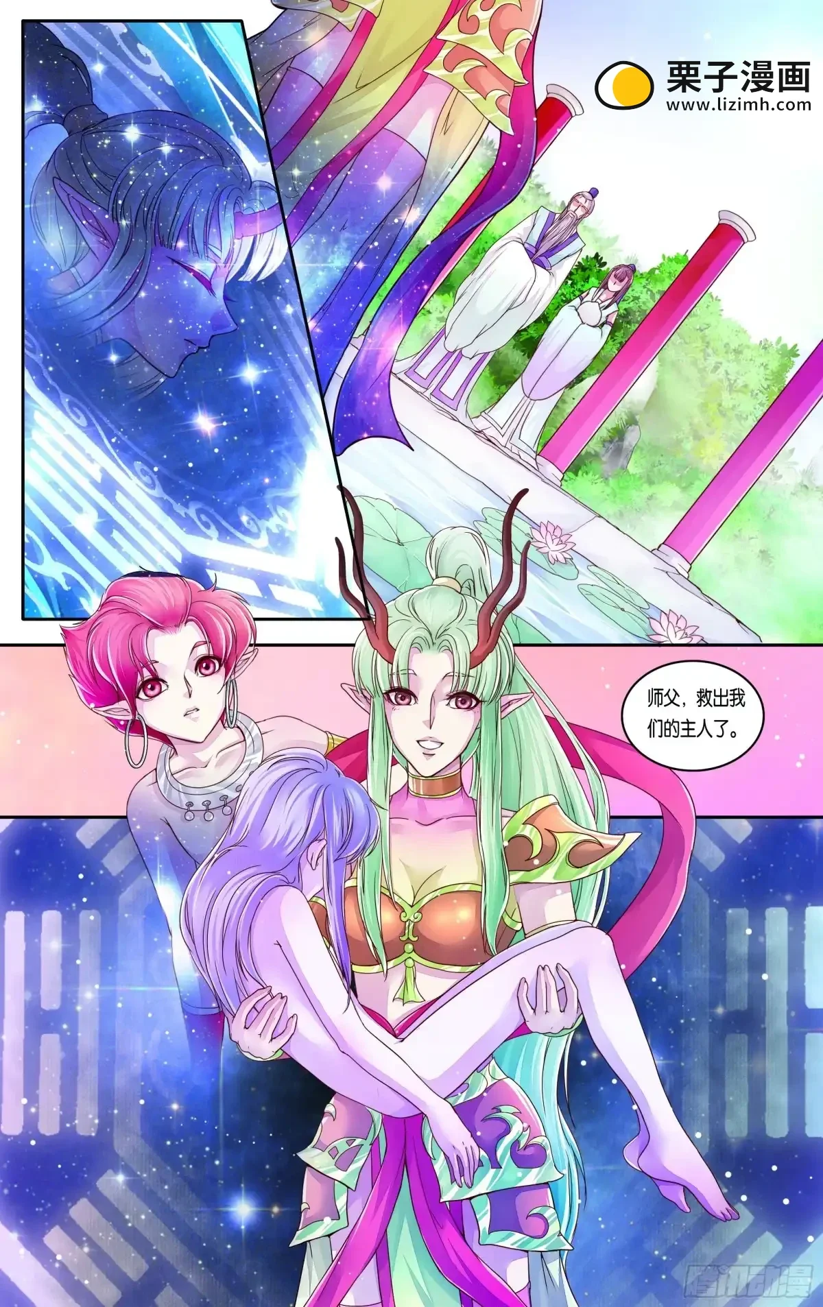 第27话 第13页