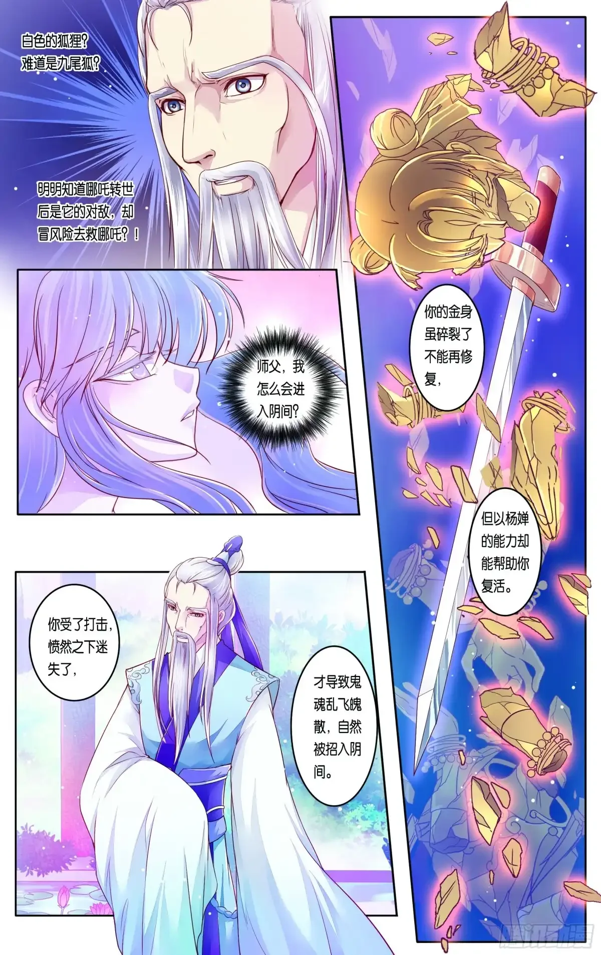 第27话 第15页