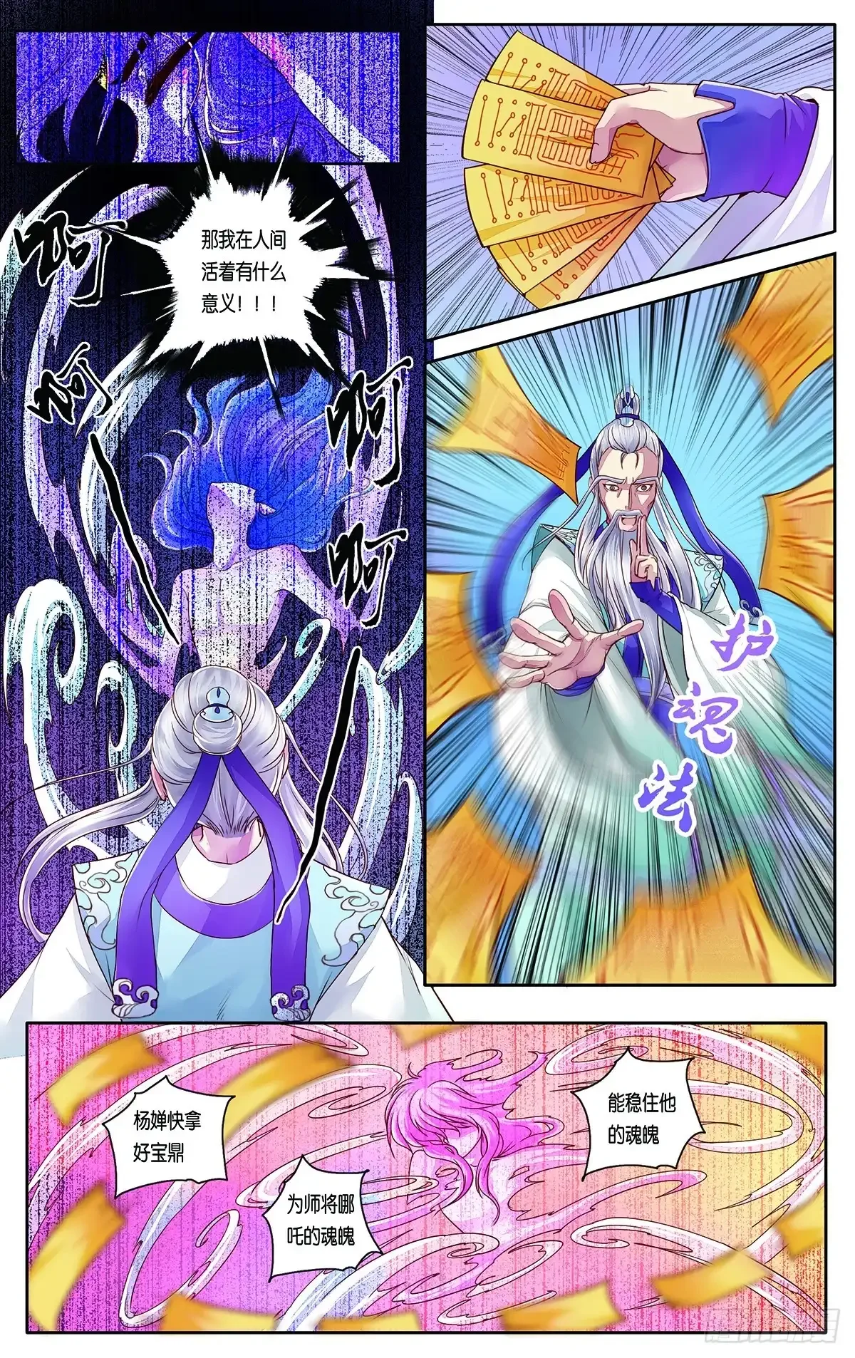 第27话 第17页
