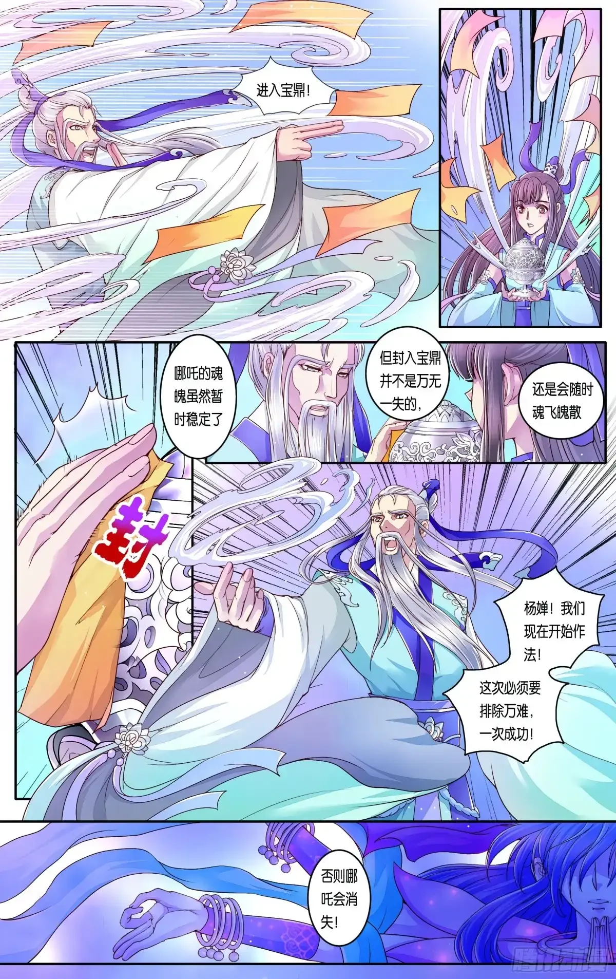 第27话 第18页