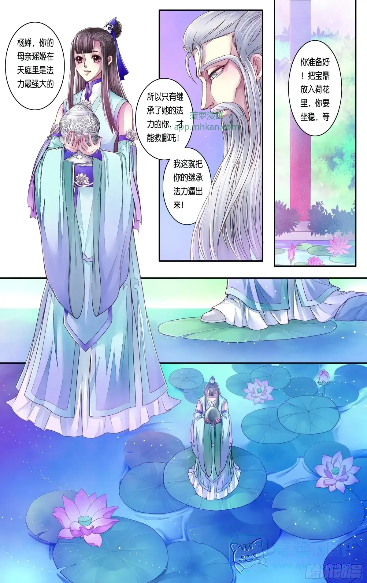 第27话 第21页