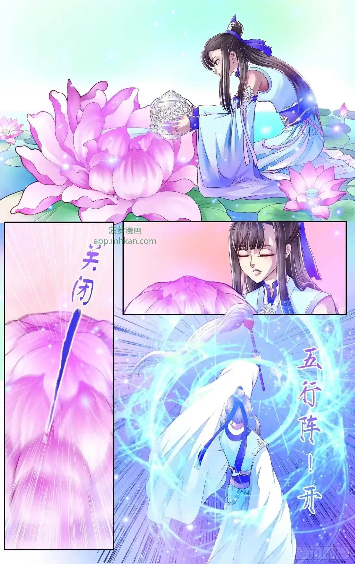 第27话 第22页