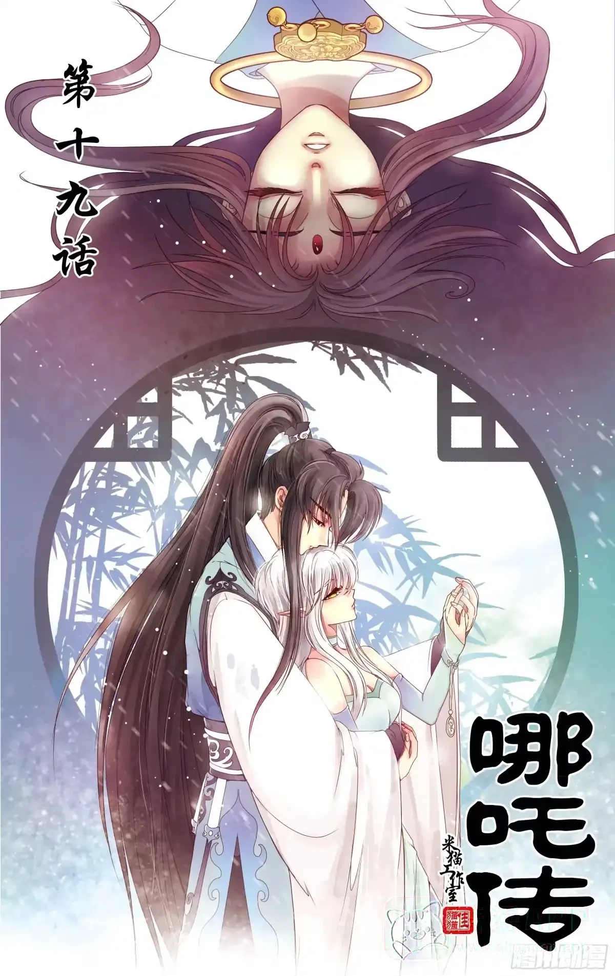 第19话 第1页
